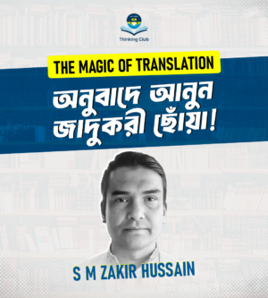 The Magic of Translation