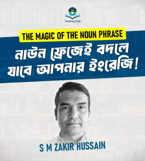 The Magic of the Noun Phrase